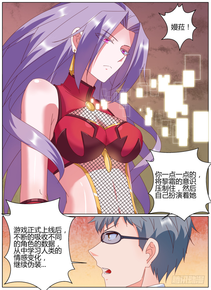 67,把她还回来！-第67话