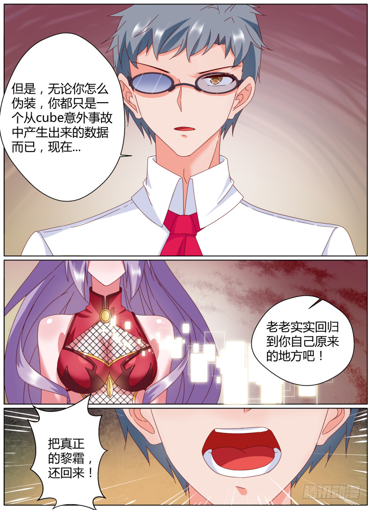67,把她还回来！-第67话