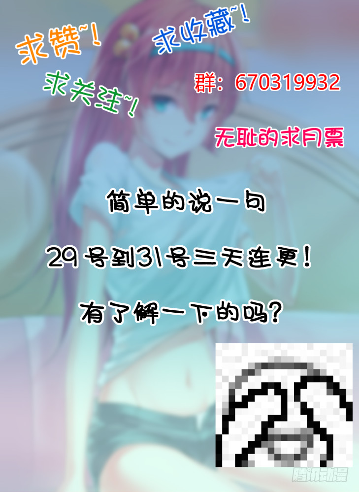 67,把她还回来！-第67话