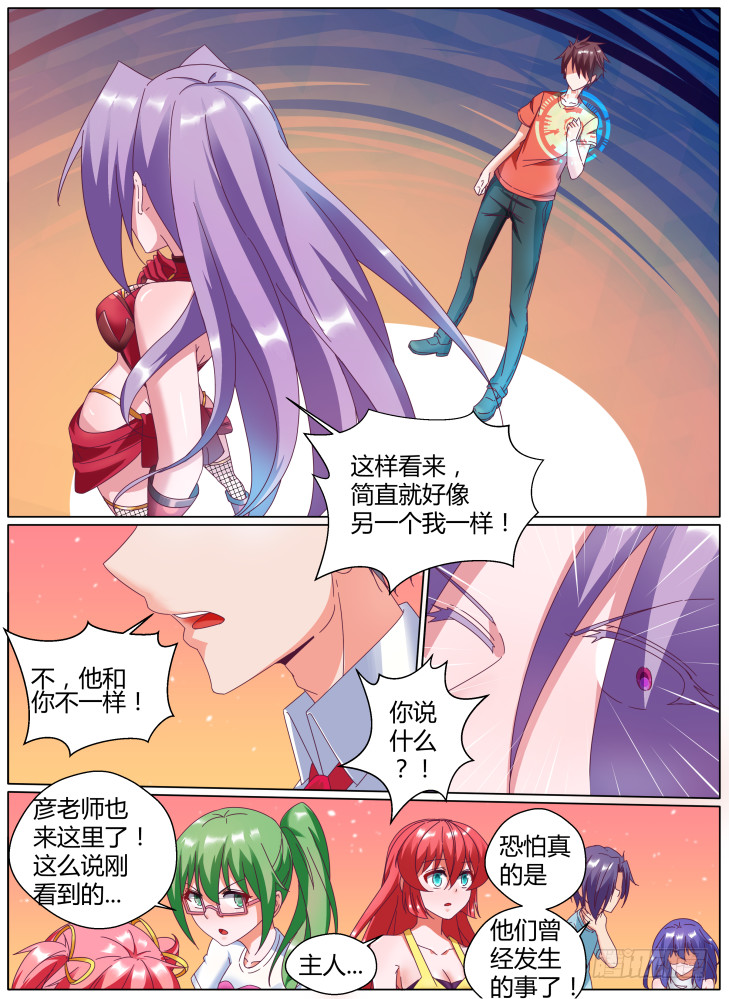 67,把她还回来！-第67话