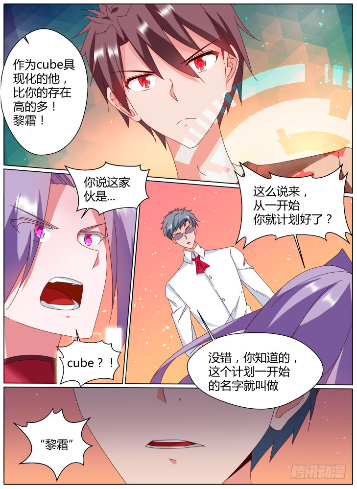 67,把她还回来！-第67话