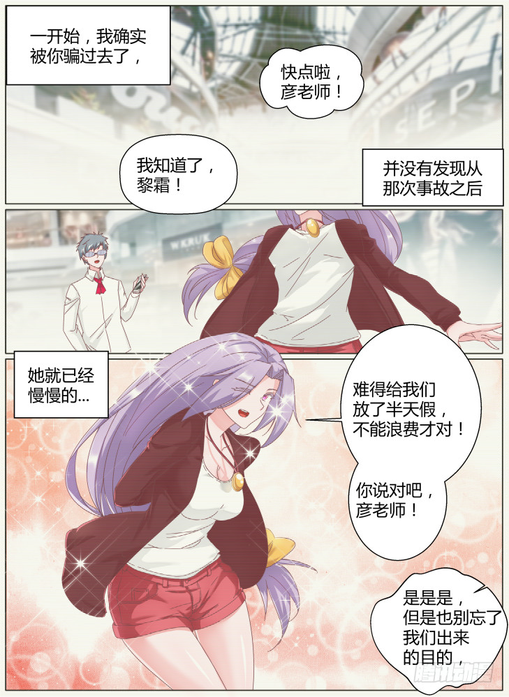 67,把她还回来！-第67话