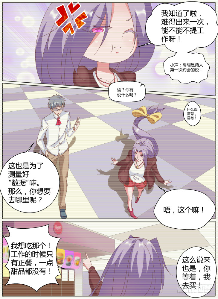 67,把她还回来！-第67话