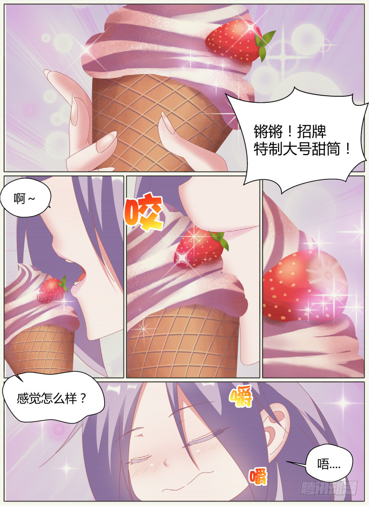 67,把她还回来！-第67话