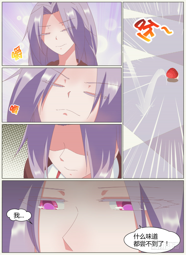 67,把她还回来！-第67话