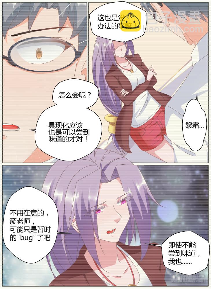 67,把她还回来！-第67话