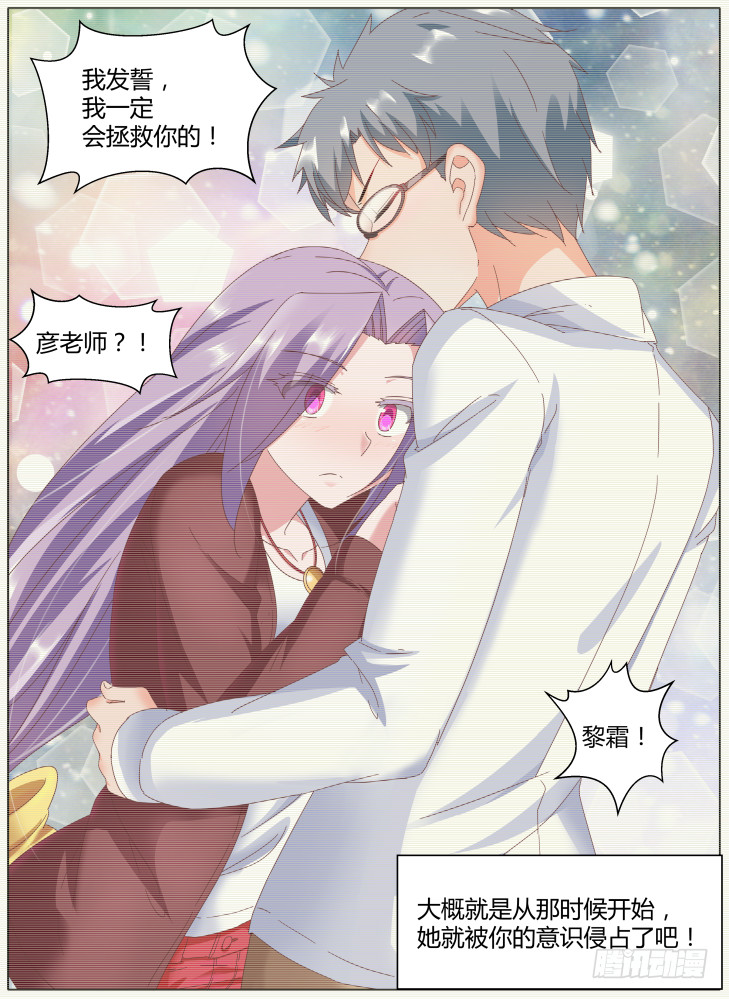 67,把她还回来！-第67话