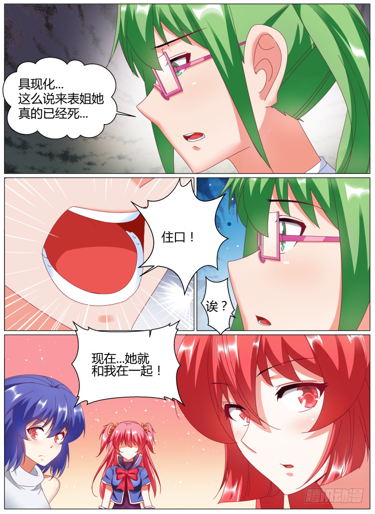 69，真相（下）-第69话