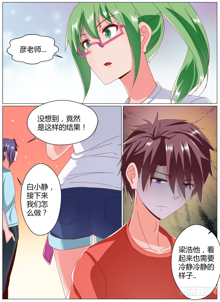 69，真相（下）-第69话