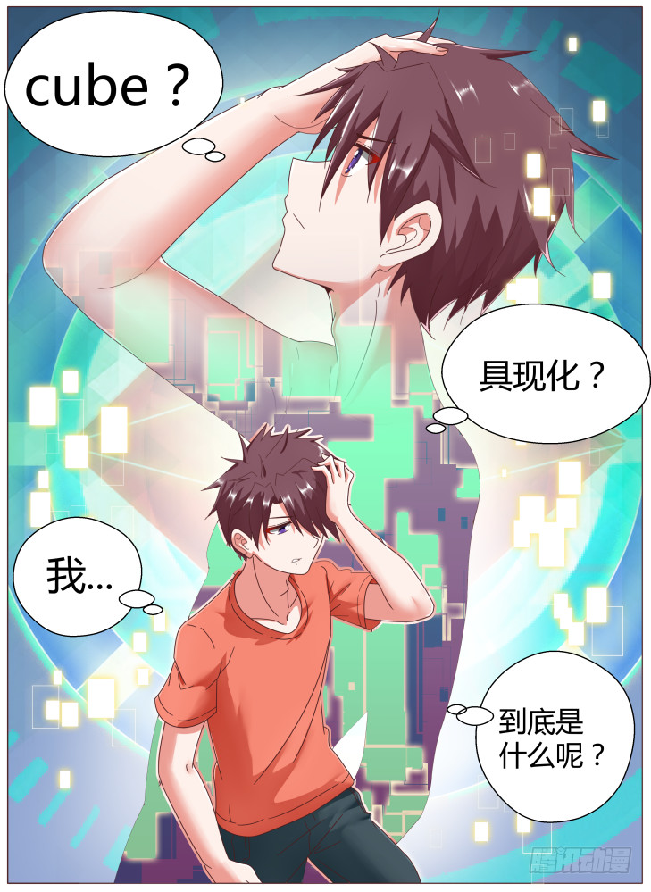 69，真相（下）-第69话