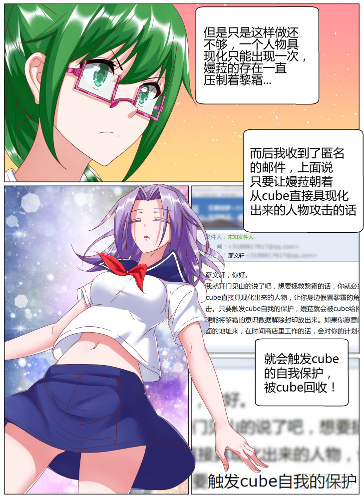 69，真相（下）-第69话