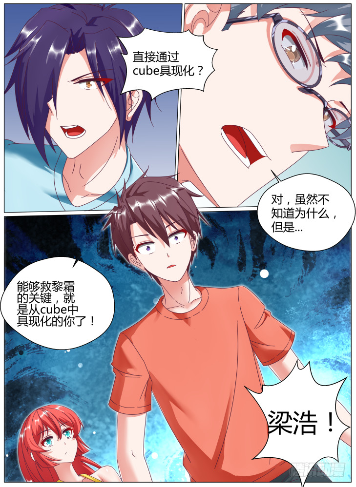 69，真相（下）-第69话