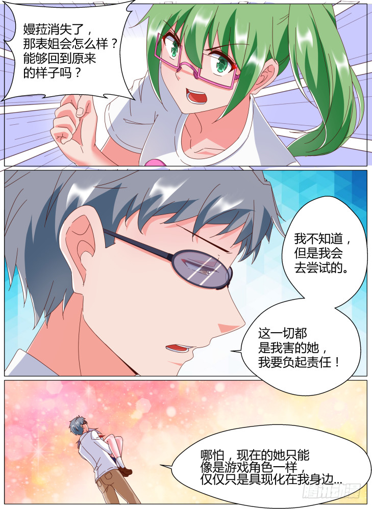69，真相（下）-第69话
