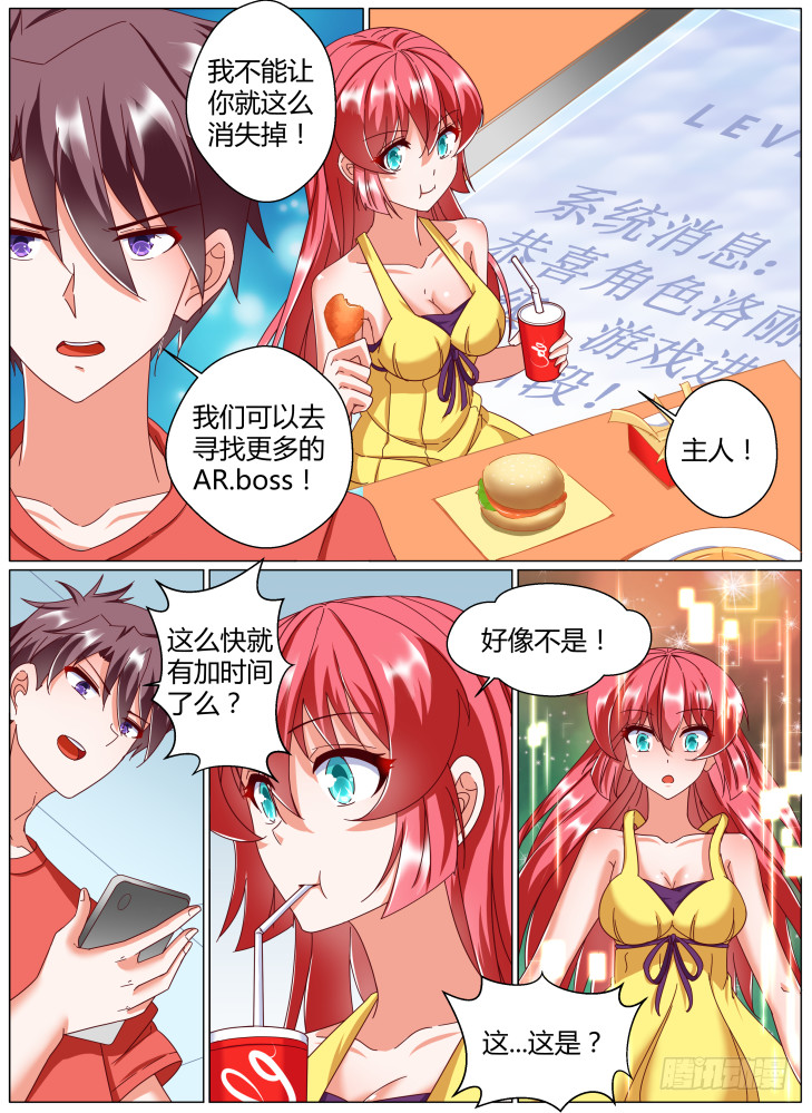 71,level up！-第71话