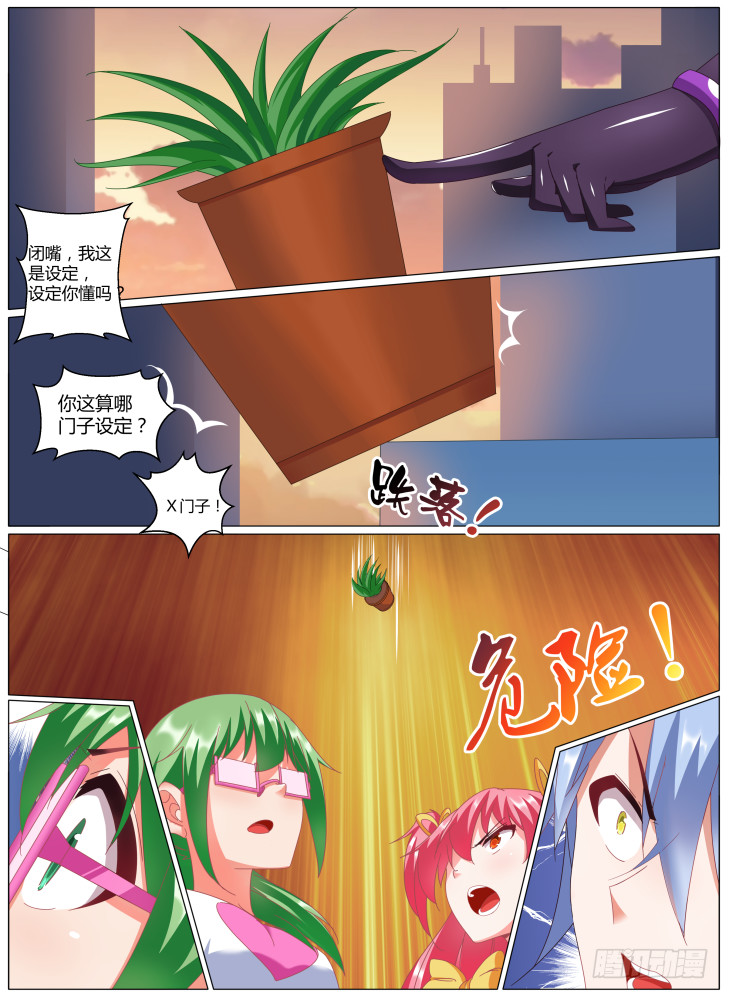 73,新的代理人！-第73话