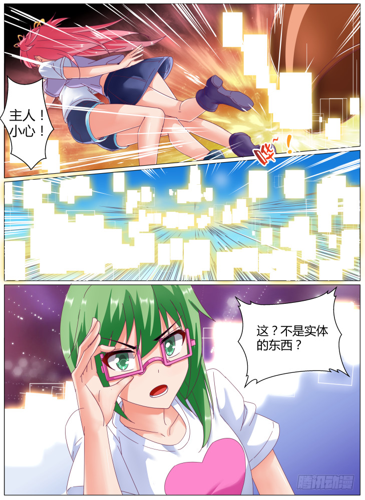 73,新的代理人！-第73话