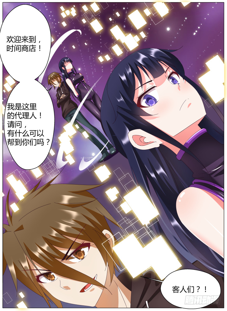73,新的代理人！-第73话