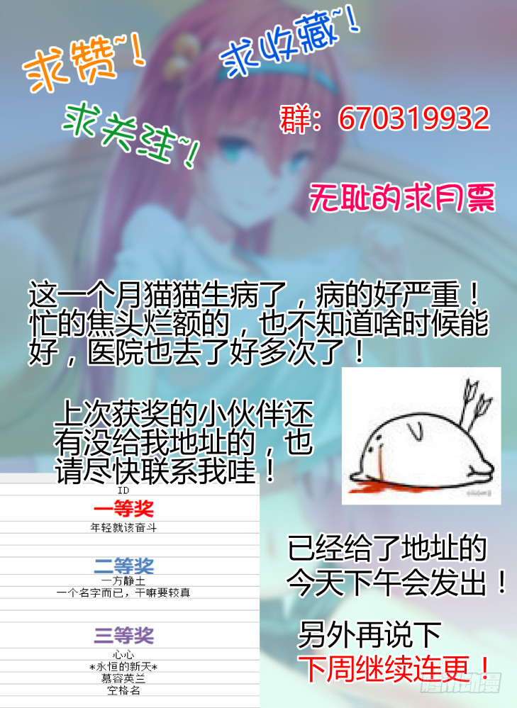 73,新的代理人！-第73话