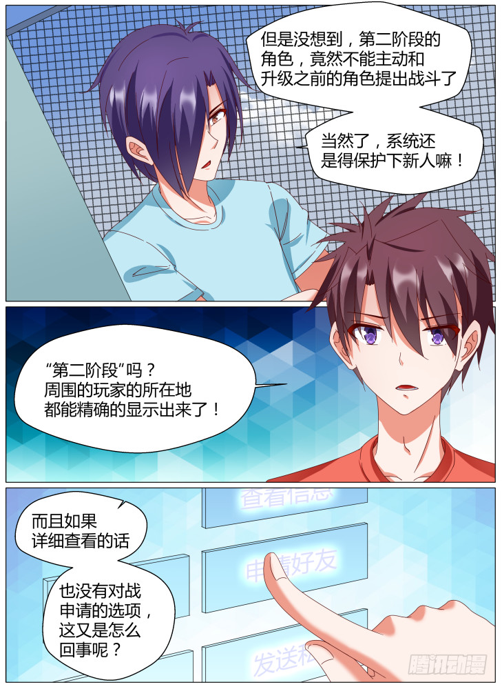 73,新的代理人！-第73话