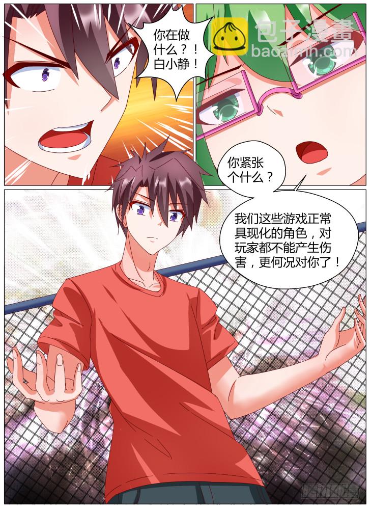 73,新的代理人！-第73话