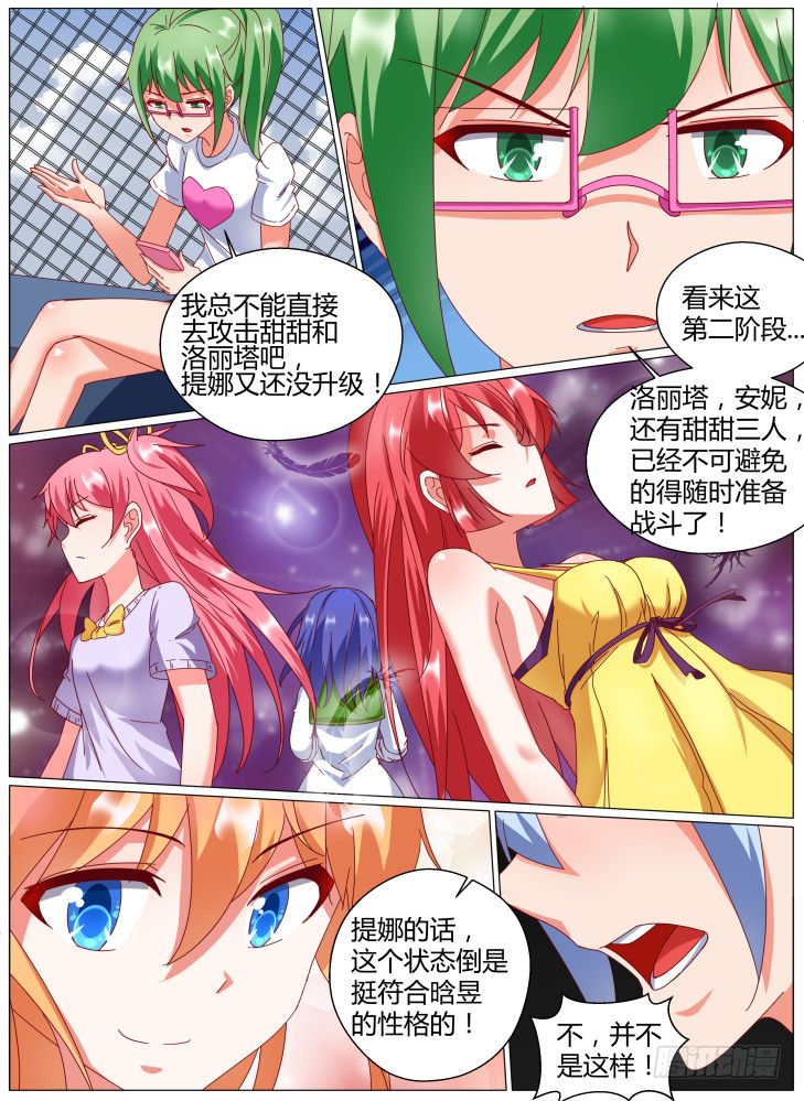 73,新的代理人！-第73话