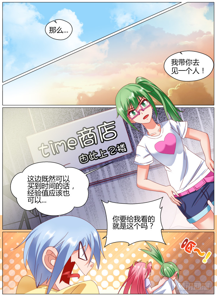 73,新的代理人！-第73话