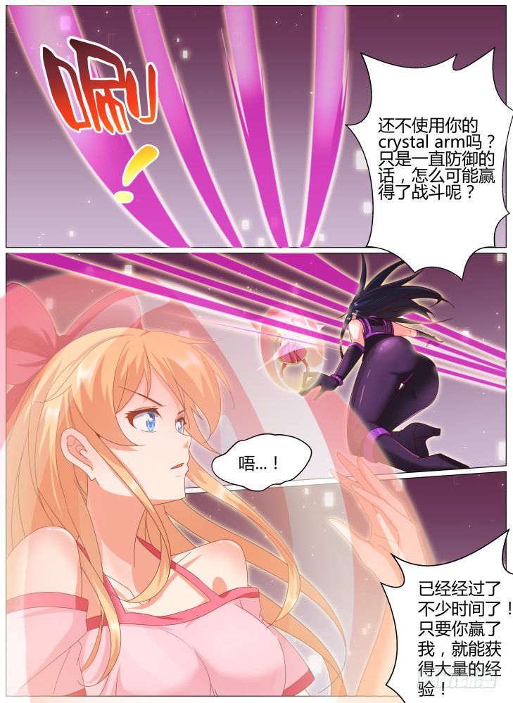 75,提娜！-第75话