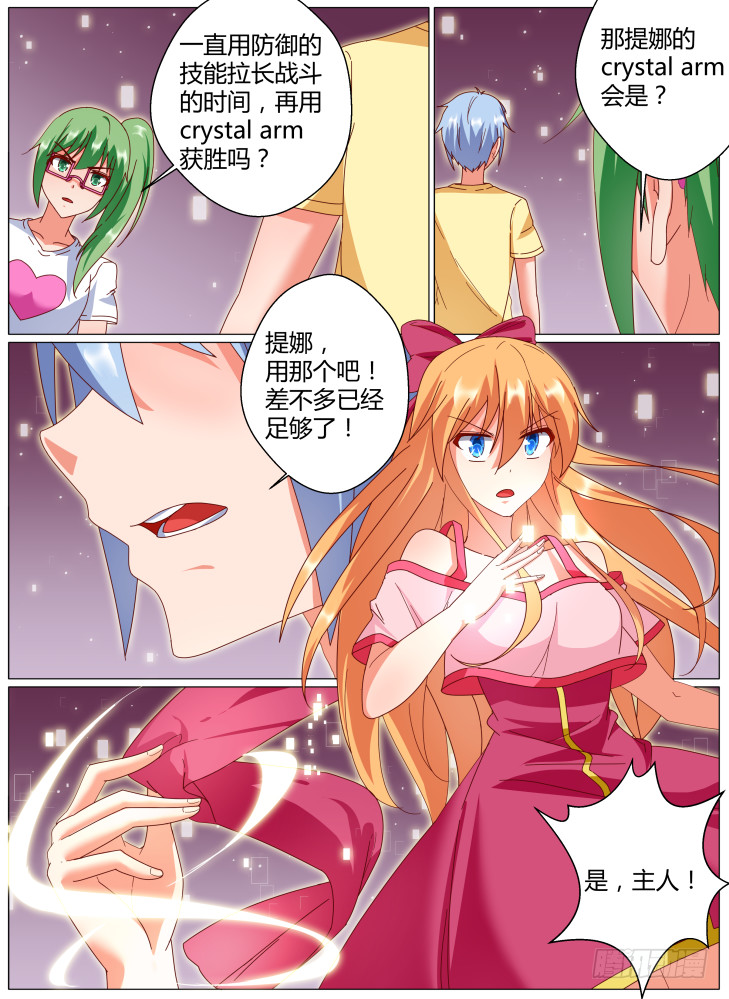 75,提娜！-第75话