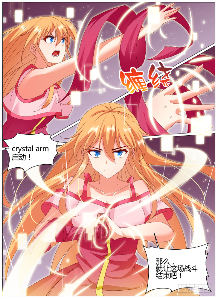 75,提娜！-第75话