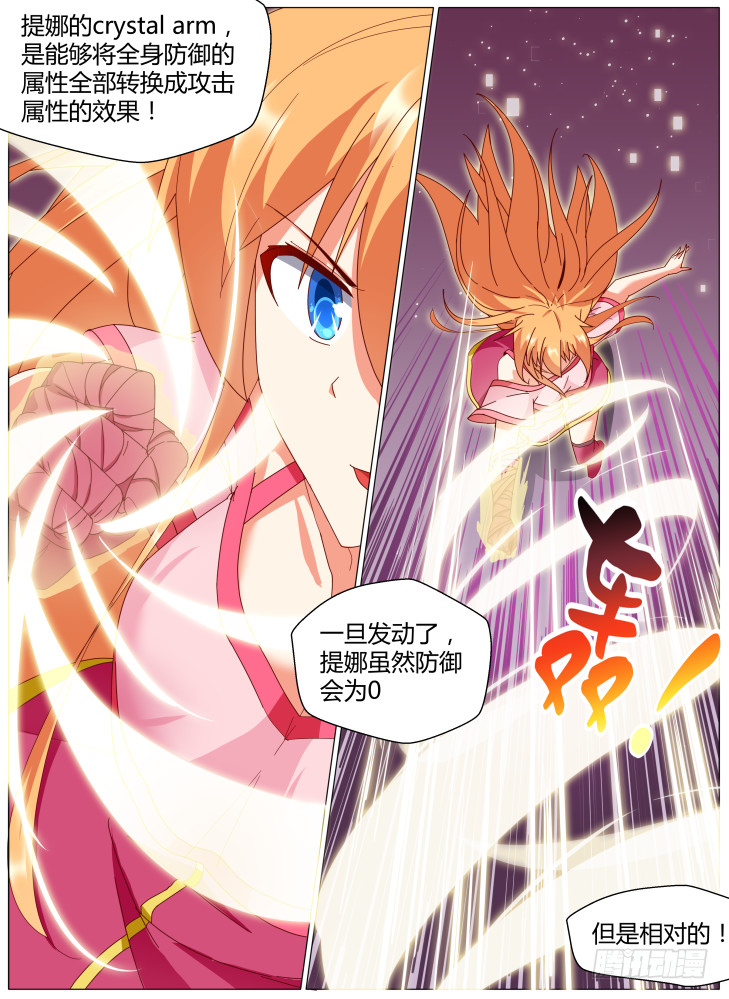 75,提娜！-第75话