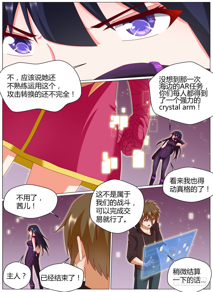 75,提娜！-第75话