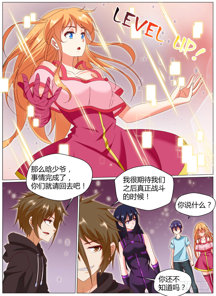 75,提娜！-第75话
