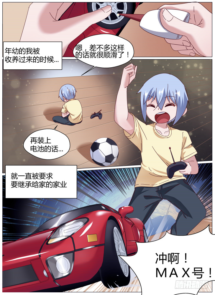 77，晗昱-第77话