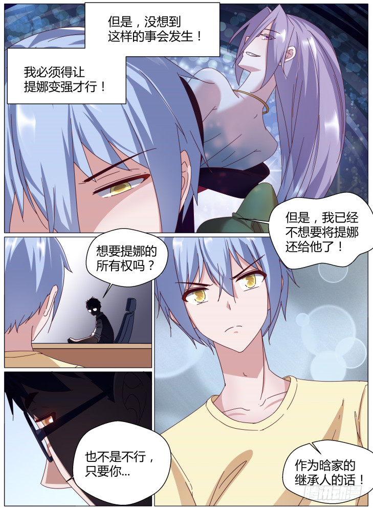 77，晗昱-第77话