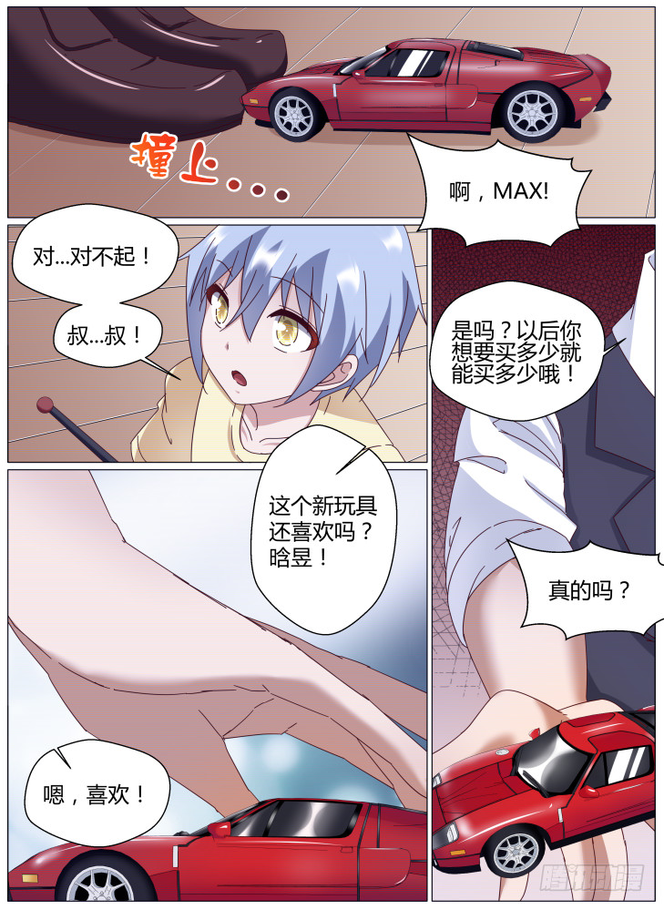77，晗昱-第77话