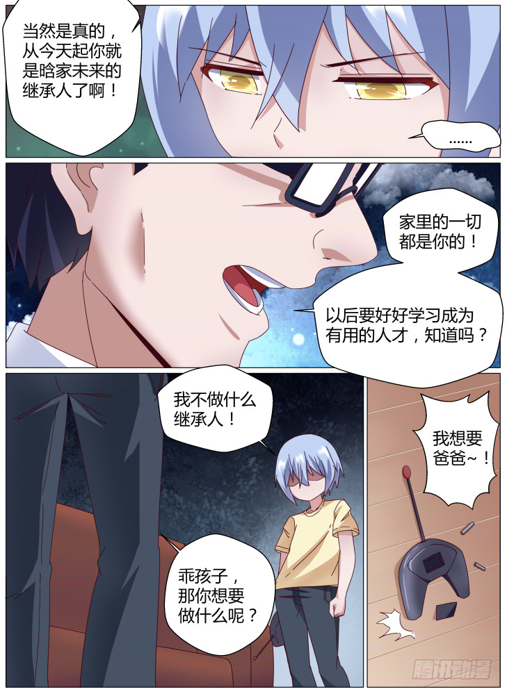 77，晗昱-第77话