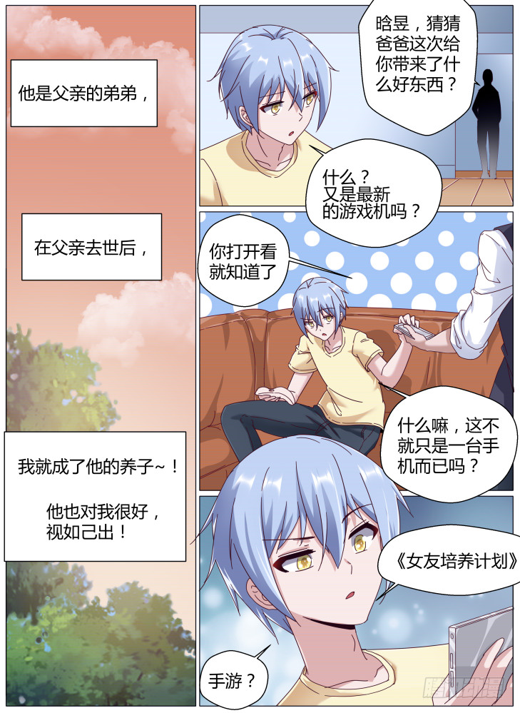 77，晗昱-第77话