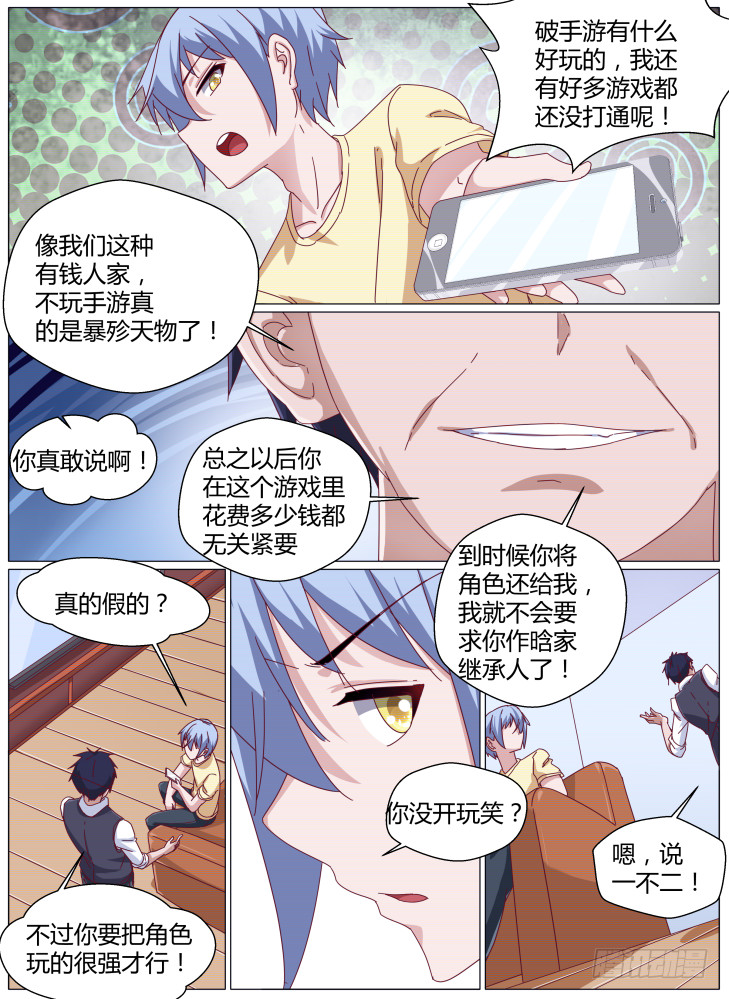 77，晗昱-第77话