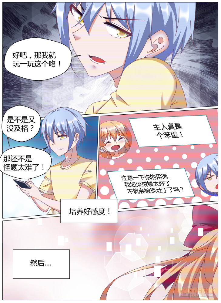 77，晗昱-第77话