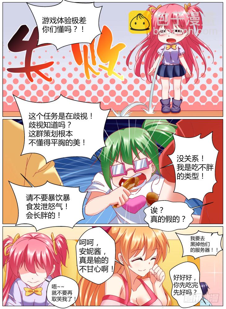 79,三种战斗方式！-第79话