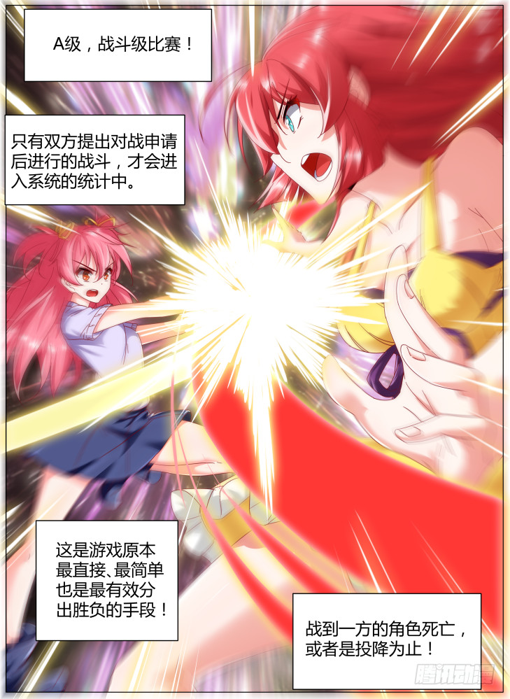 79,三种战斗方式！-第79话