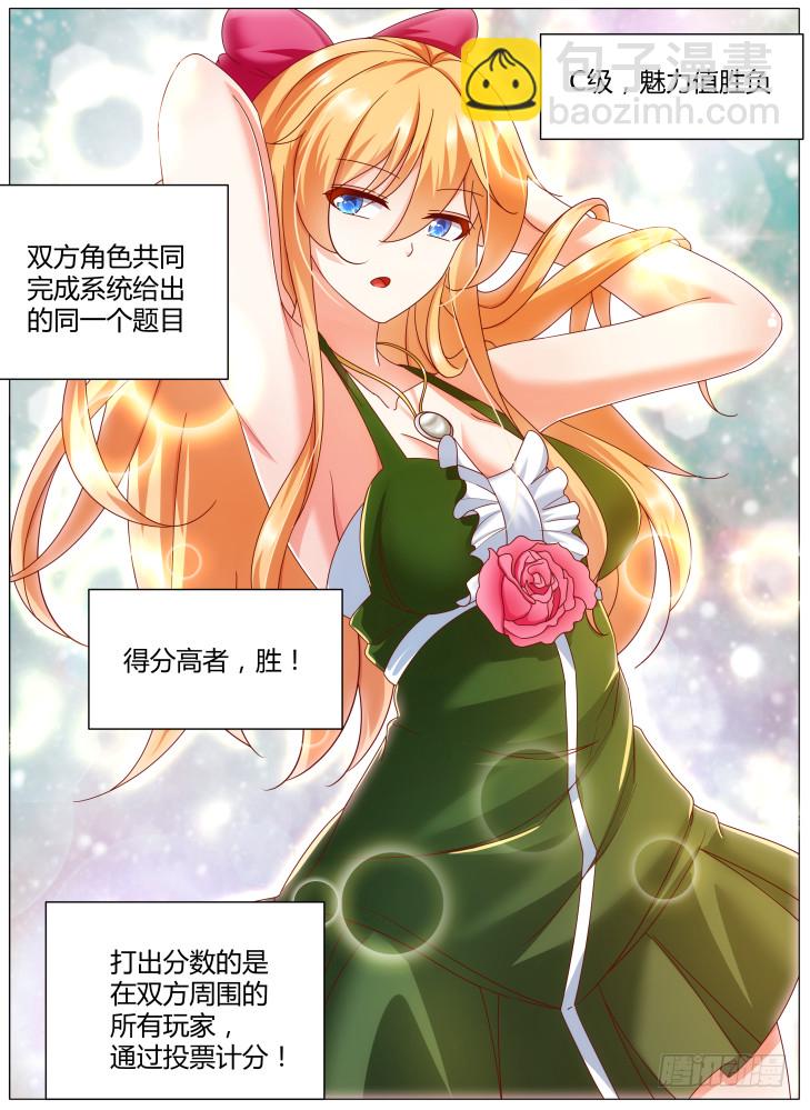 79,三种战斗方式！-第79话