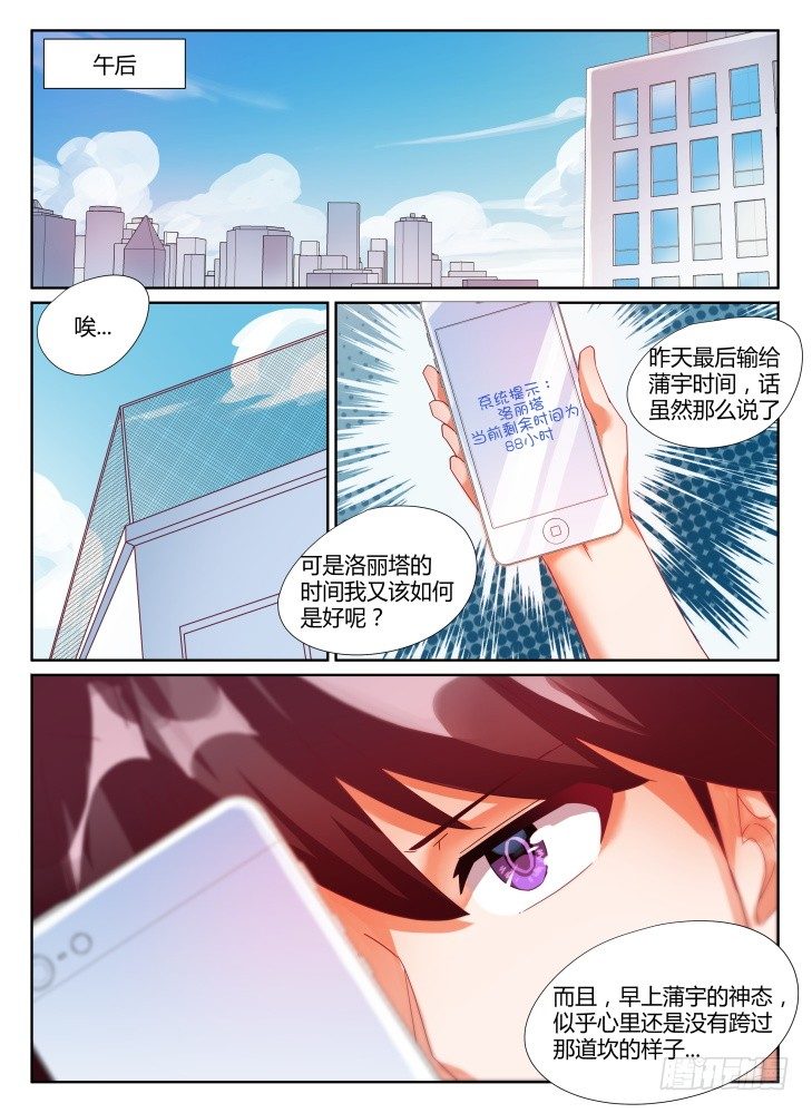 09，两人的交易-第9话