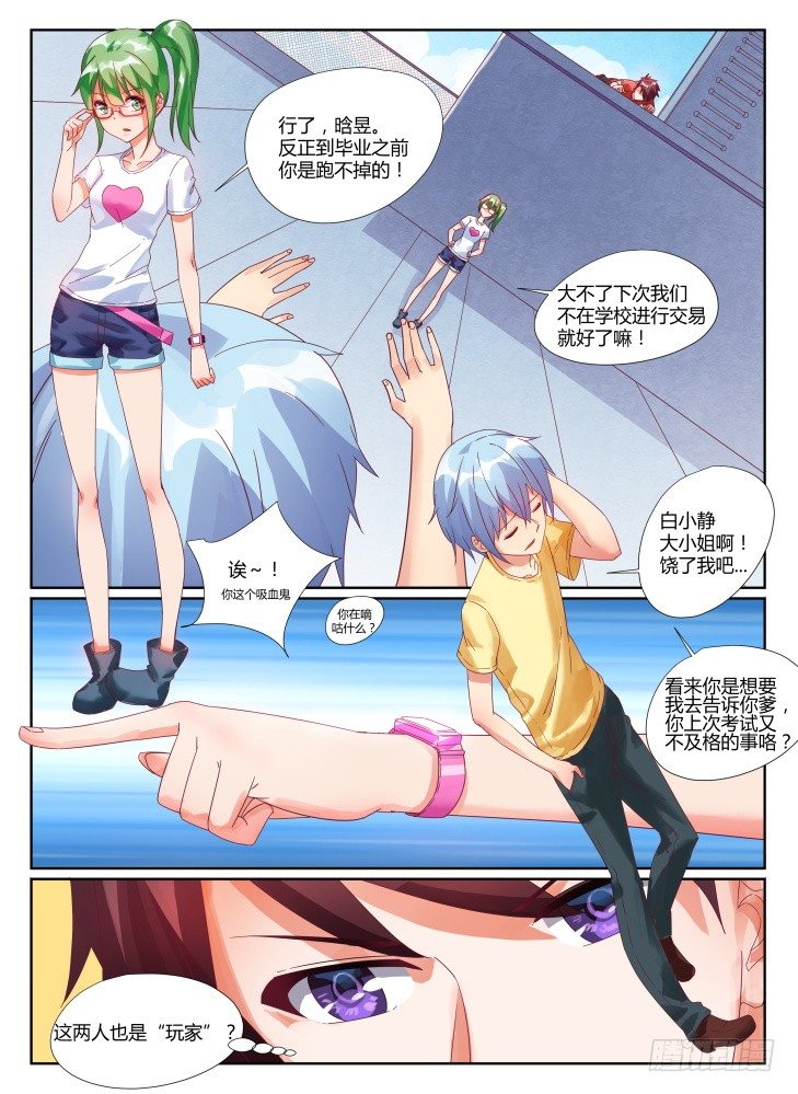 09，两人的交易-第9话