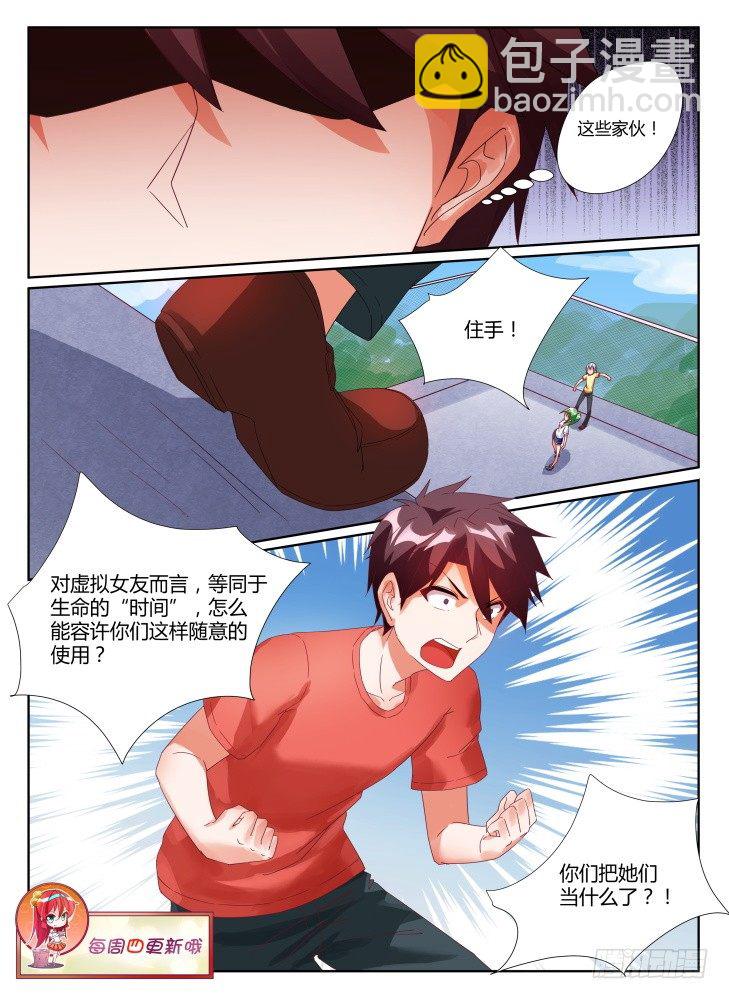 09，两人的交易-第9话