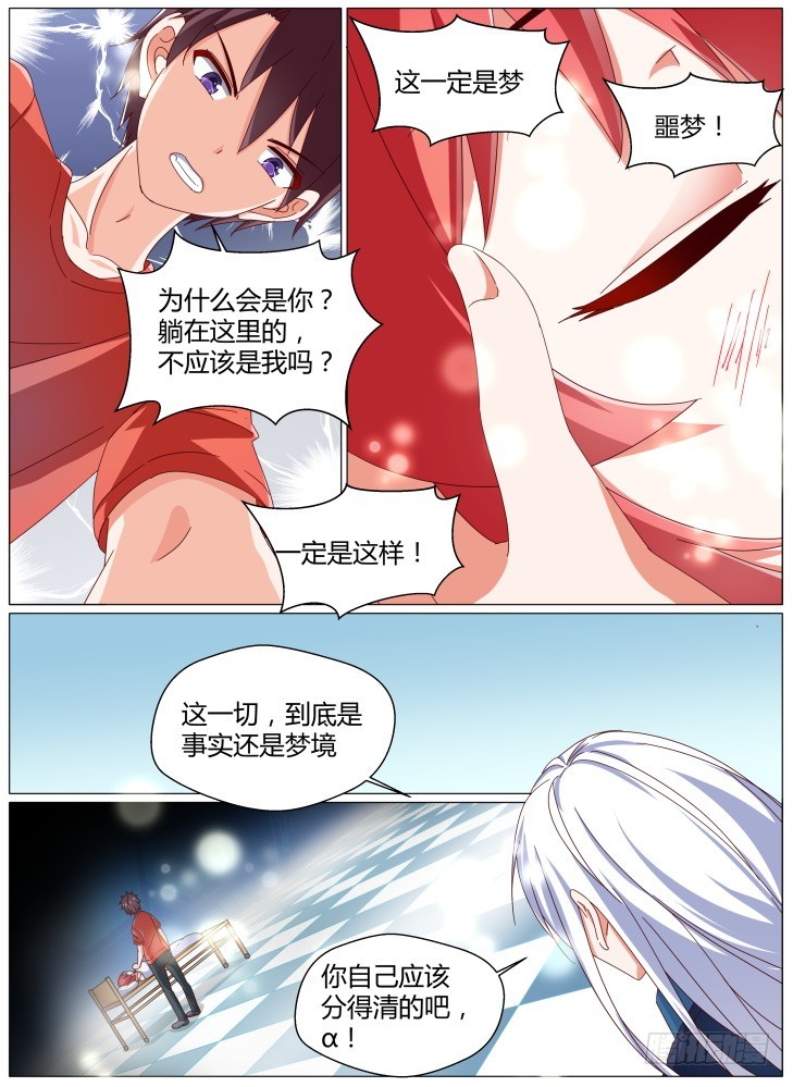 83，碎片1-第83话