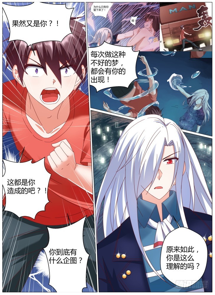 83，碎片1-第83话