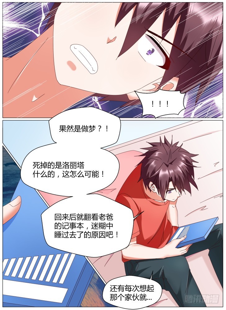 83，碎片1-第83话