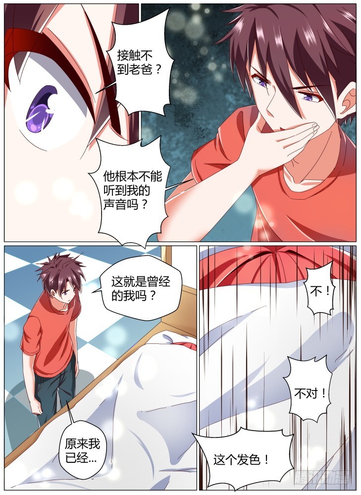 83，碎片1-第83话