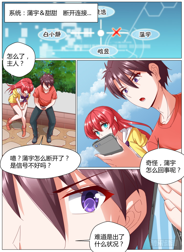 85，九死一生-第85话